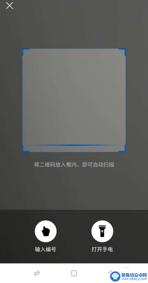 如何用一部手机扫两辆哈罗单车 哈罗单车如何扫描第二辆