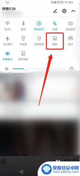 微信怎么手机截图 微信长截图教程