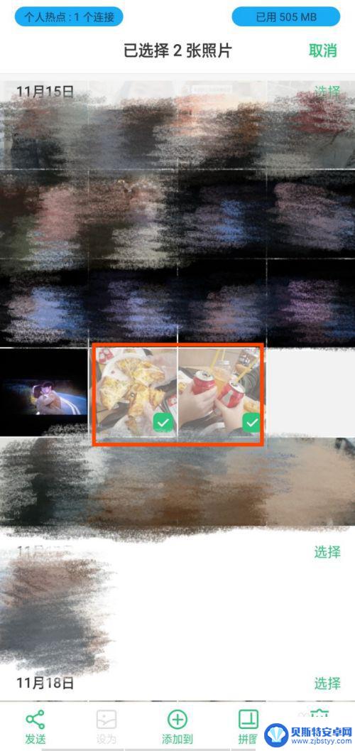 手机图片拼接成一张 手机怎么拼接照片