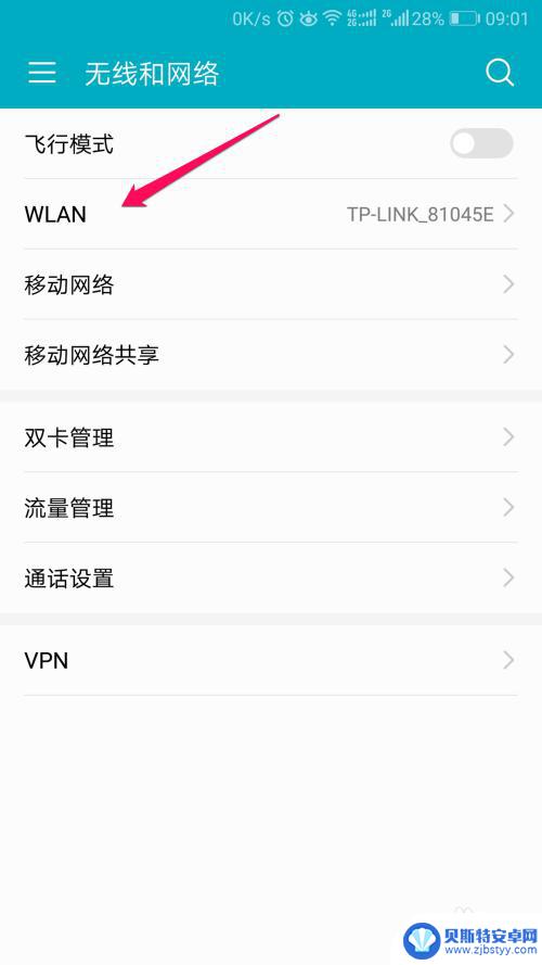 手机怎样连接wifi密码 怎样查看手机WiFi密码