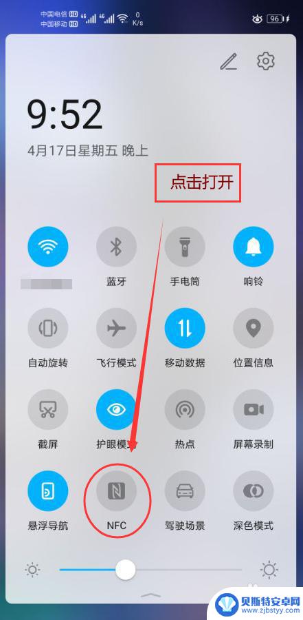 华为手机的nfc功能是什么意思 华为手机nfc功能介绍