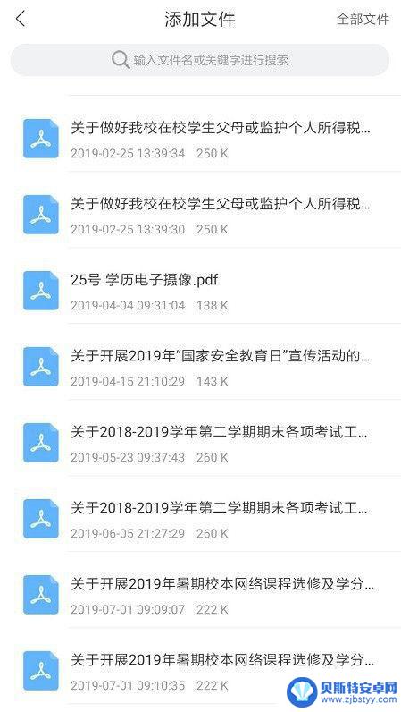 手机pdf如何转jpg图片 手机PDF转JPG最简单的方法