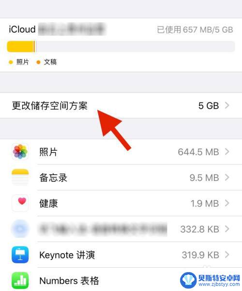 iphone想升级内存 苹果产品内存升级步骤