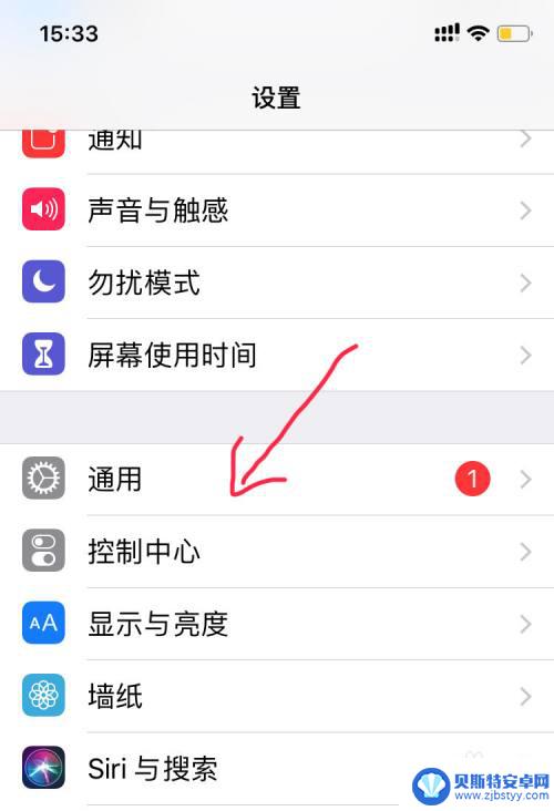 苹果手机怎么设置游戏模式免打扰 iPhone手机游戏免打扰设置方法