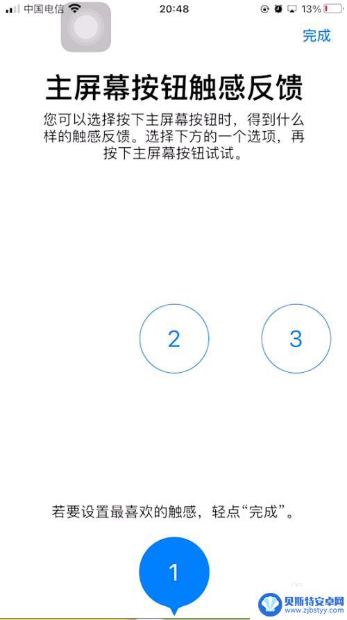 苹果手机开机键没有按压感 苹果iPhone home键没有按压感