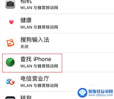 手机定位不更新怎么办 iPhone位置共享功能无法更新对方位置