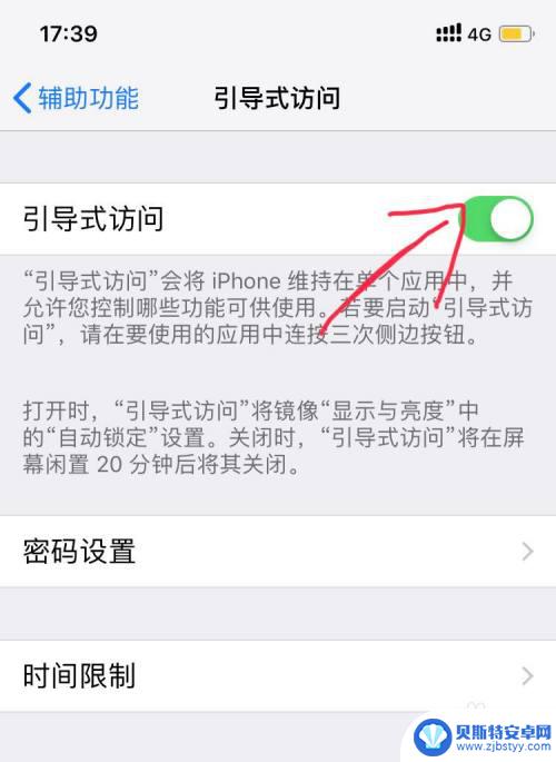 苹果手机怎么设置游戏模式免打扰 iPhone手机游戏免打扰设置方法