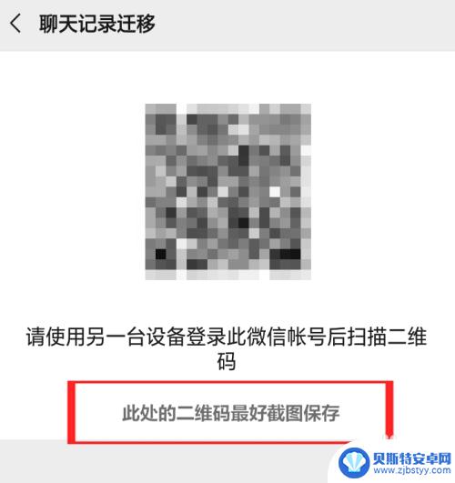 微信数据如何同步到另一台手机 微信聊天记录怎么备份到另一手机