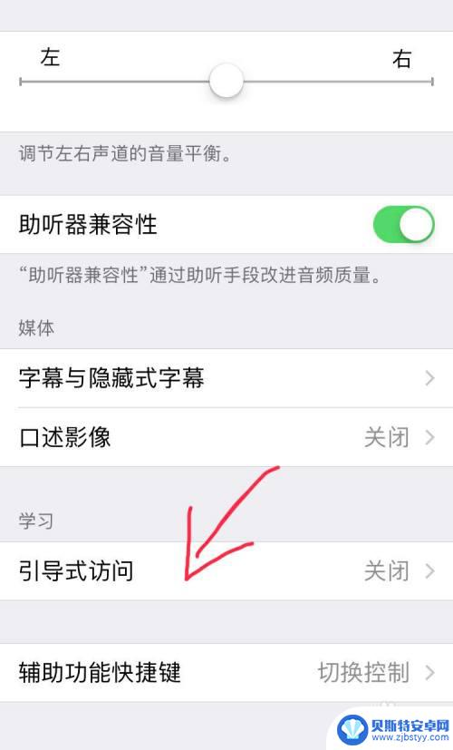 苹果手机怎么设置游戏模式免打扰 iPhone手机游戏免打扰设置方法