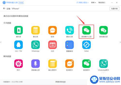 苹果手机更新后微信聊天记录没有了怎么办 iPhone手机更新后微信聊天记录消失了怎么恢复