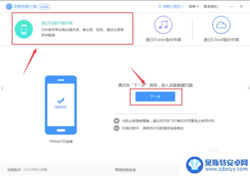 苹果手机更新后微信聊天记录没有了怎么办 iPhone手机更新后微信聊天记录消失了怎么恢复