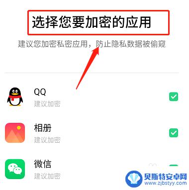 oppo手机进入软件需要密码怎么设置 OPPO手机程序密码在哪里开启