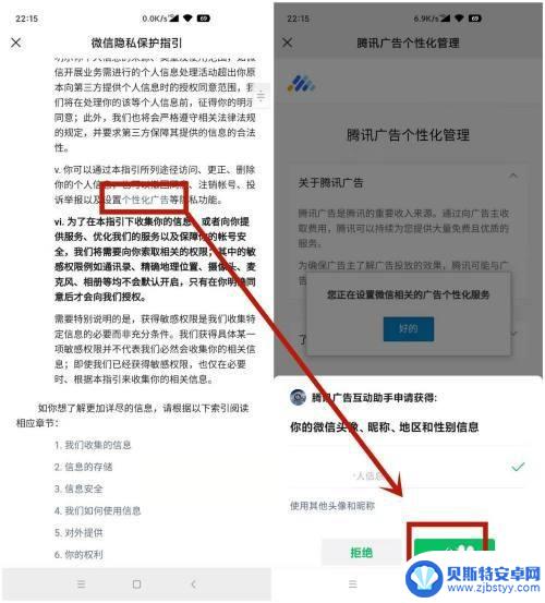 微信老是跳广告怎么关闭 微信弹出广告屏蔽方法