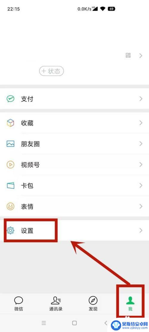 微信老是跳广告怎么关闭 微信弹出广告屏蔽方法