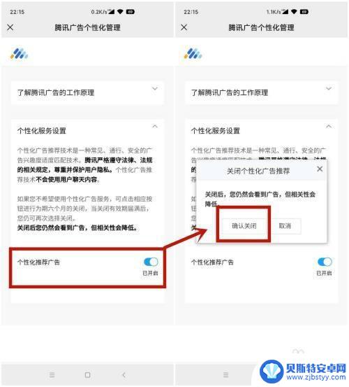 微信老是跳广告怎么关闭 微信弹出广告屏蔽方法