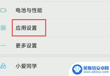 手机口袋怎么关闭声音 手机如何关闭某个应用的声音
