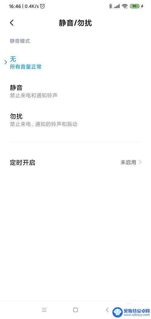 小米手机经常接不到电话是怎么回事 小米手机为什么无法接通电话