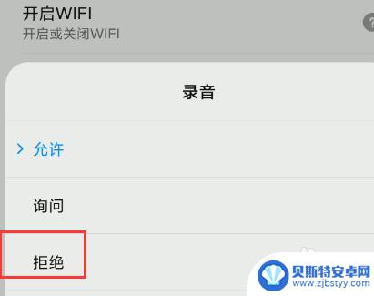 手机口袋怎么关闭声音 手机如何关闭某个应用的声音