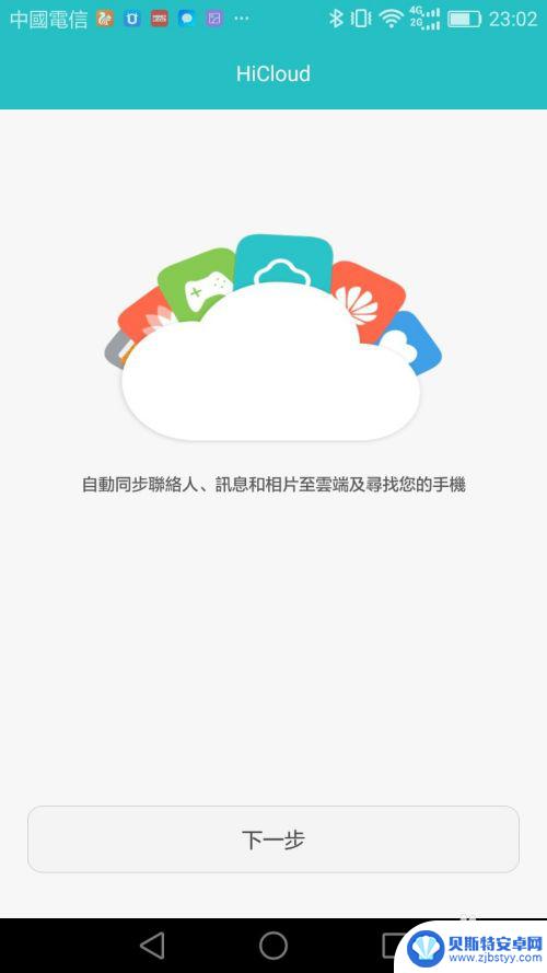 手机怎么设置远程解锁 如何通过远程锁定方式修改华为手机密码