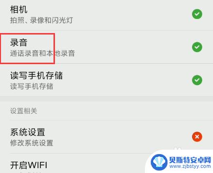 手机口袋怎么关闭声音 手机如何关闭某个应用的声音