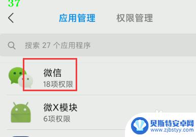 手机口袋怎么关闭声音 手机如何关闭某个应用的声音