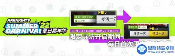 明日方舟活动攻略夏日 明日方舟2022夏活攻略汇总