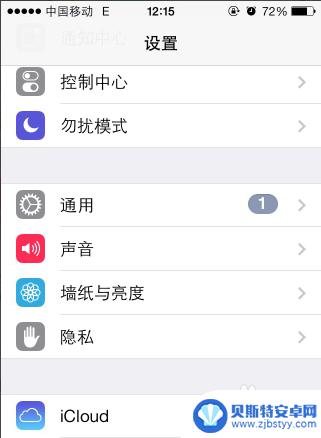 如何个性化苹果手机桌面 苹果手机个性化桌面图标设置方法