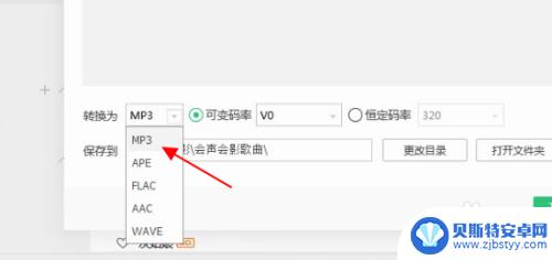 qq音乐下载如何转换mp3 QQ音乐下载为MP3格式