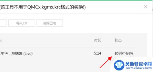 qq音乐下载如何转换mp3 QQ音乐下载为MP3格式