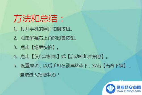 手机拍摄锁屏如何设置 华为手机锁屏状态下快速启动相机拍照指南