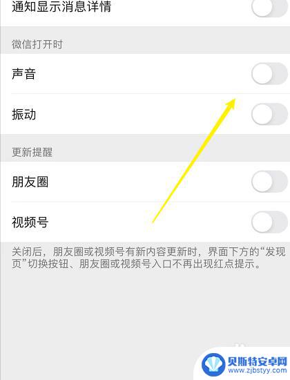 苹果手机明明静音了微信还响 苹果手机微信消息静音无效