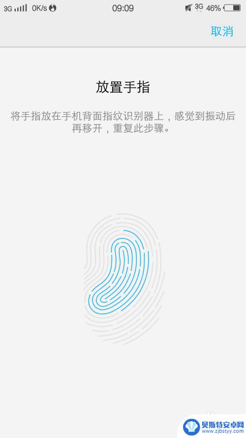 vivo手机怎么使用指纹解锁 vivo手机如何添加指纹解锁