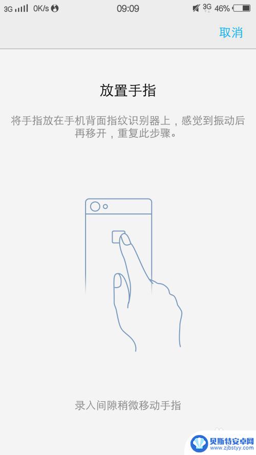 vivo手机怎么使用指纹解锁 vivo手机如何添加指纹解锁