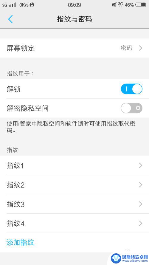vivo手机怎么使用指纹解锁 vivo手机如何添加指纹解锁