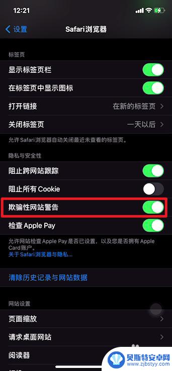 苹果手机怎么浏览不健康网站 iphone浏览器打开不安全网页步骤