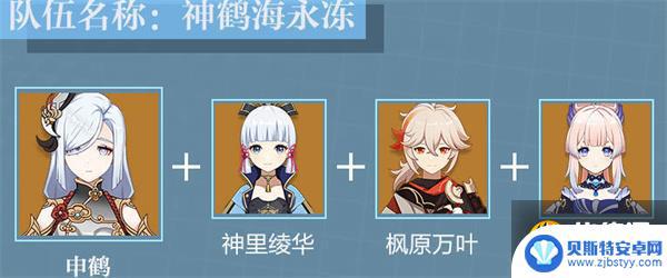 沈鹤原神强度 原神沈鹤最强配队推荐