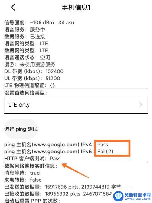 手机如何ping网络 手机如何测试网络Ping