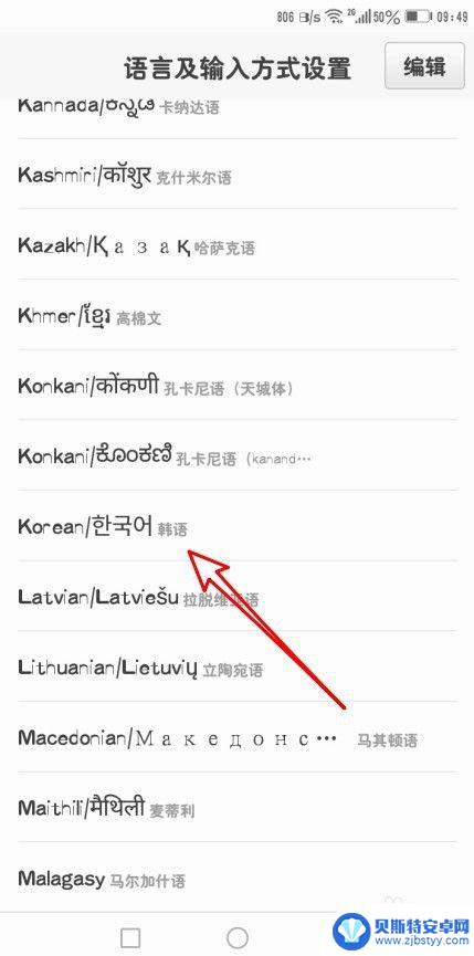 手机韩语键盘怎么打 哪个输入法可以输入韩语