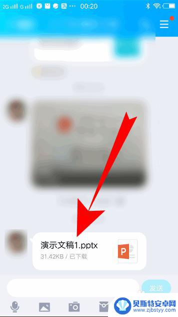 手机用腾讯会议怎么放ppt 腾讯会议手机端怎么打开ppt