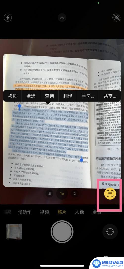 苹果手机的文字识别功能在哪里? 苹果手机图片识别文字教程