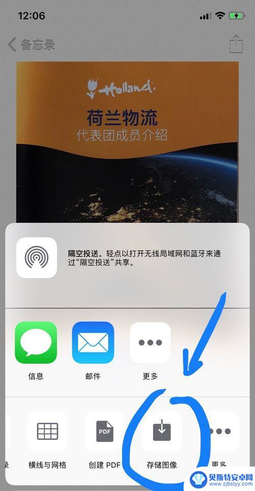 iphone备忘录扫描的图片怎么保存到相册 iPhone备忘录扫描文档保存到相册