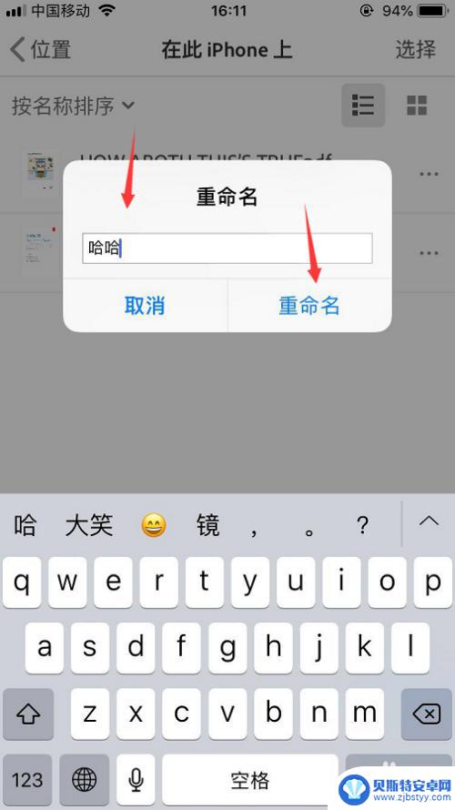 pdf怎么手机重命名 手机PDF文档重命名方法