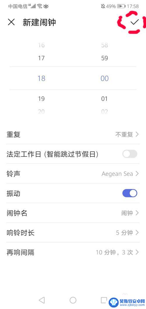 华为怎样设置闹钟时间 华为手机闹钟设置的注意事项