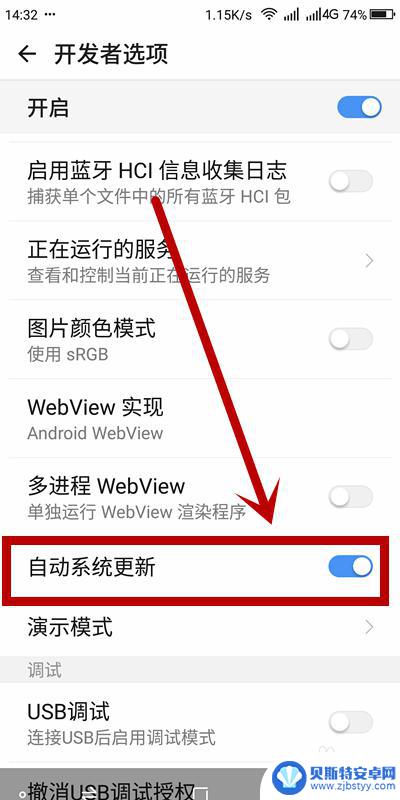 手机怎么关掉自动更新 如何关闭手机系统的自动更新功能