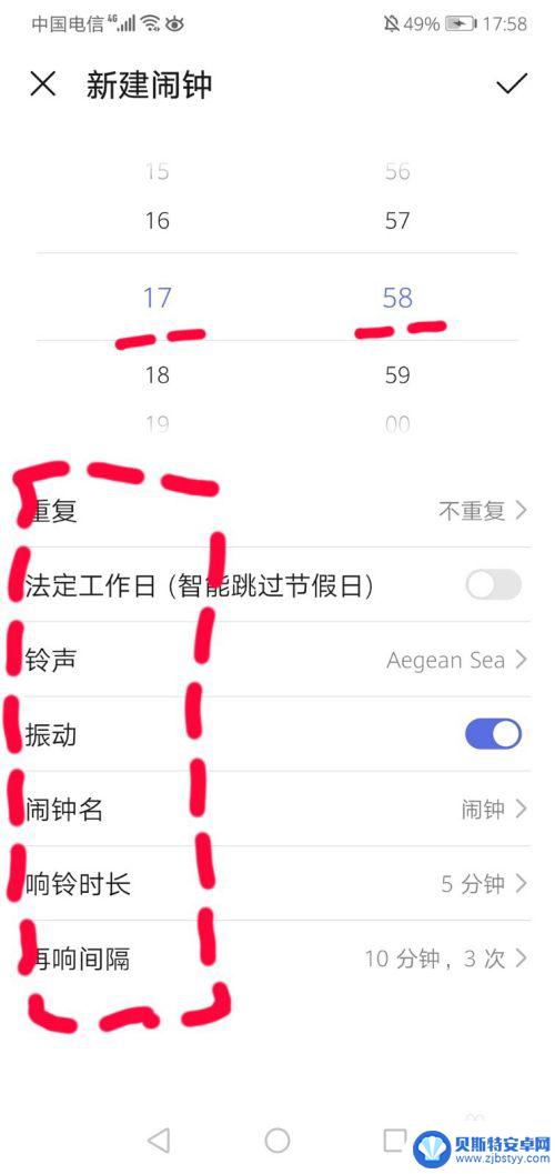 华为怎样设置闹钟时间 华为手机闹钟设置的注意事项