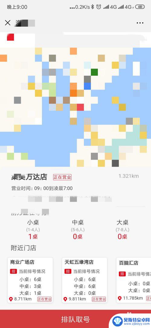 海底捞手机上怎么排号 海底捞手机排队系统