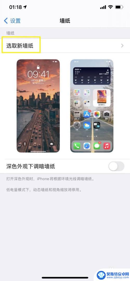 苹果手机怎么把照片设置成壁纸,不设置锁屏 苹果手机怎么把相册照片设为手机壁纸