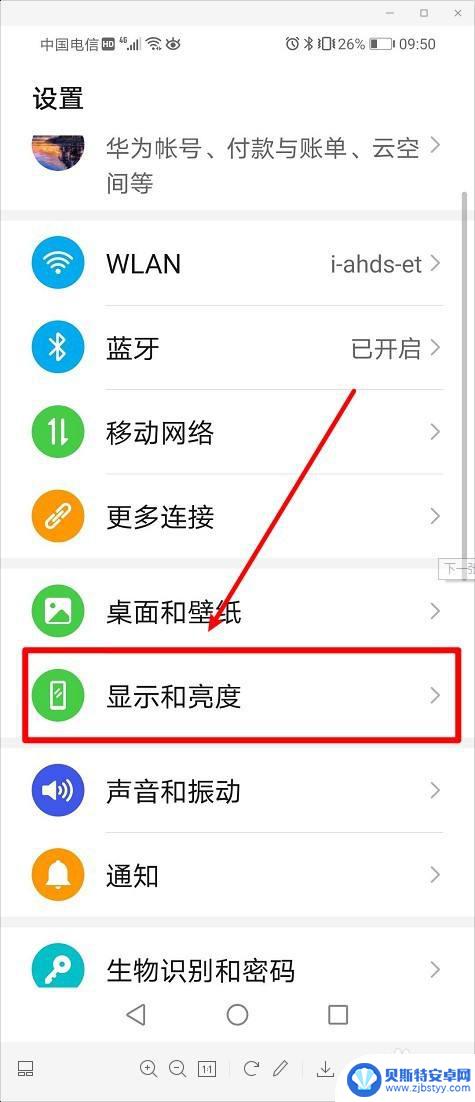 如何设置手机常亮华为手机 华为手机怎么设置屏幕常亮