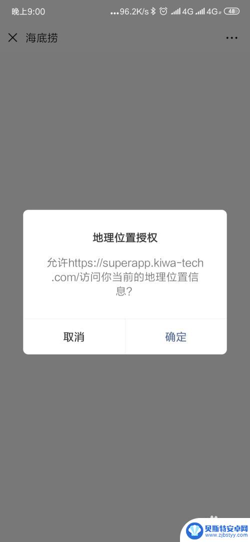 海底捞手机上怎么排号 海底捞手机排队系统