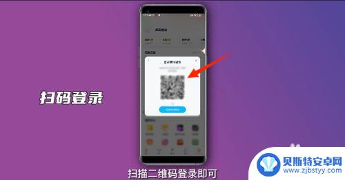 手机腾讯视频二维码登陆在哪里 腾讯视频扫码登录在哪个位置